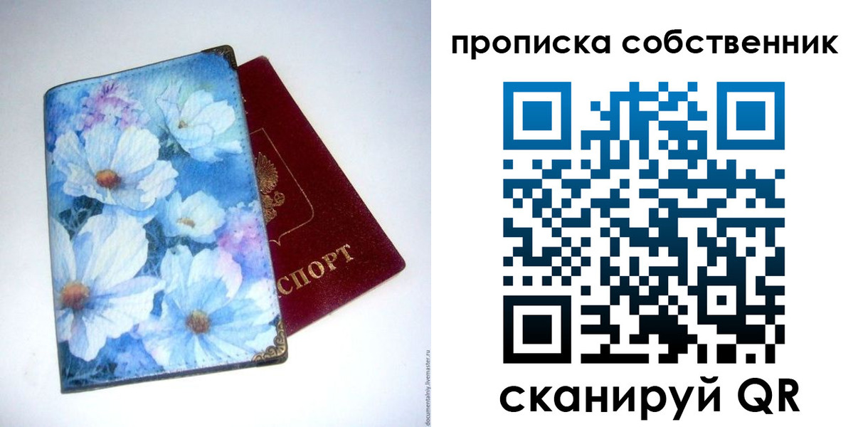 временная регистрация для школы в Великих Луках