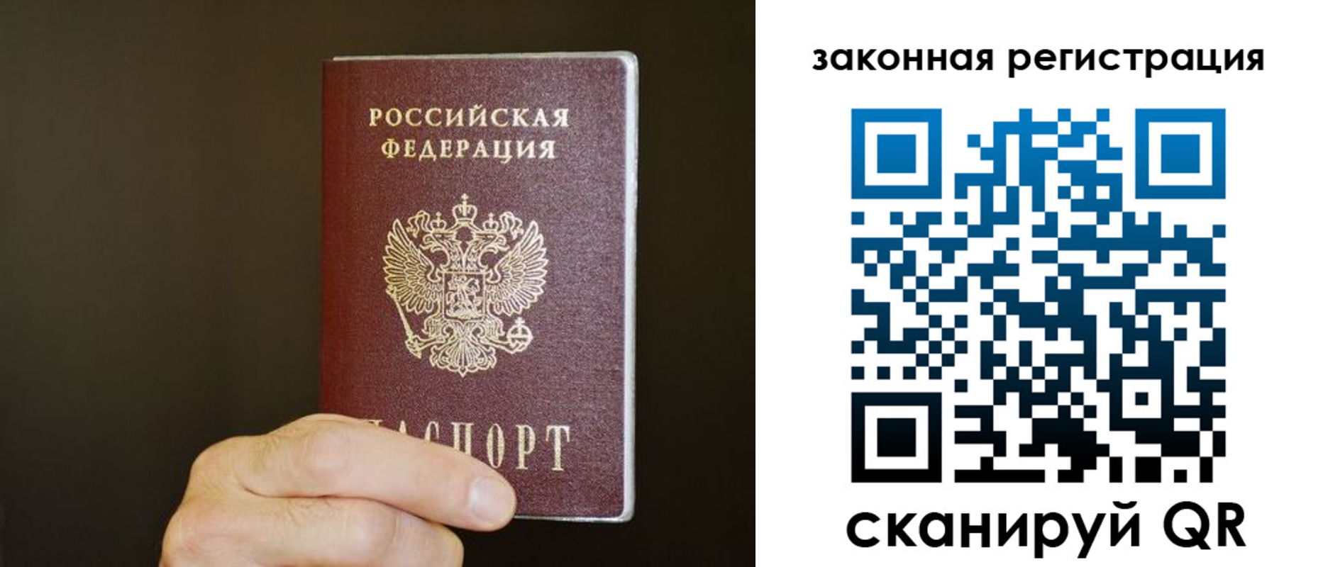 миграционный учет в Великих Луках