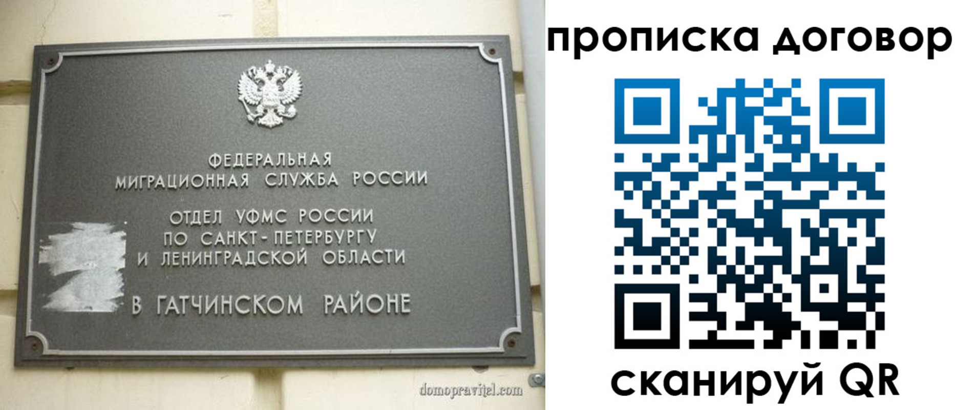 прописка для кредита в Великих Луках