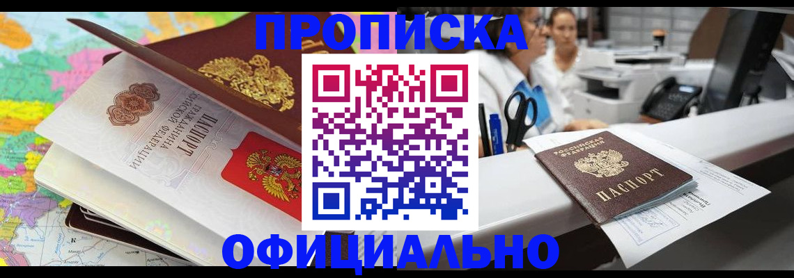 временная прописка в Великих Луках