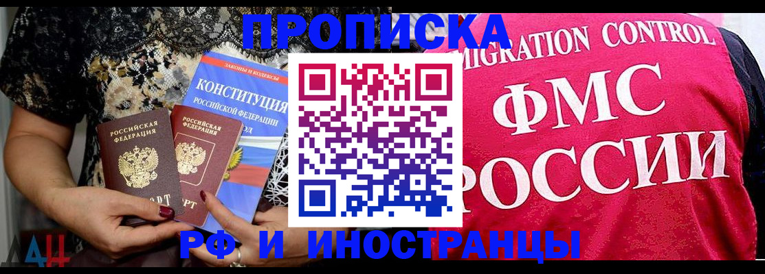 прописка ребенка в Великих Луках