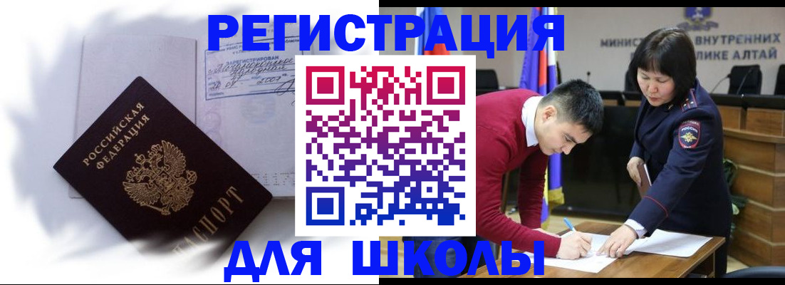 временная регистрация адрес в Великих Луках