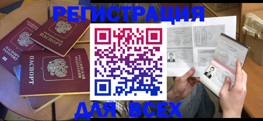 найти адрес прописки в Великих Луках