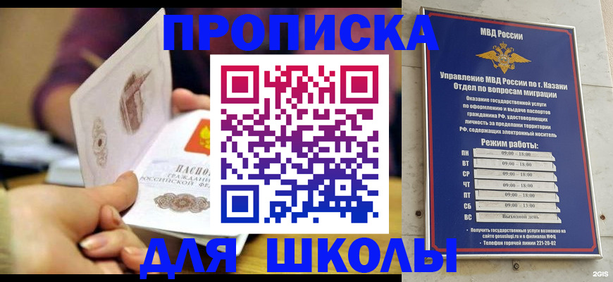 временная регистрация недорого в Великих Луках