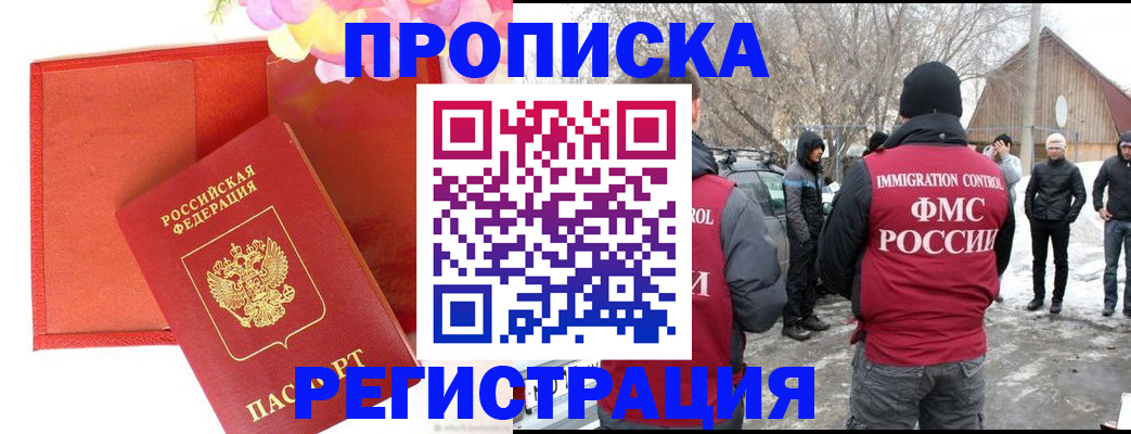 прописка гарантия в Великих Луках