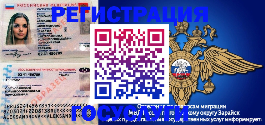 прописка в квартире в Великих Луках