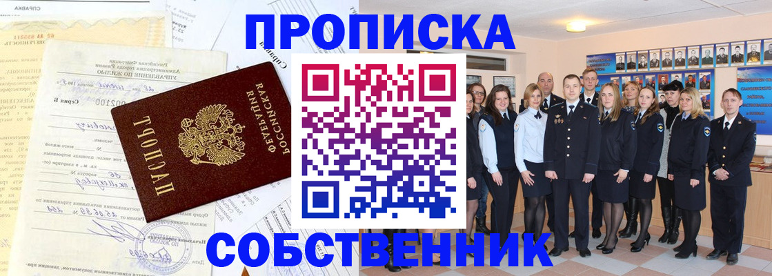 прописка паспорт в Великих Луках