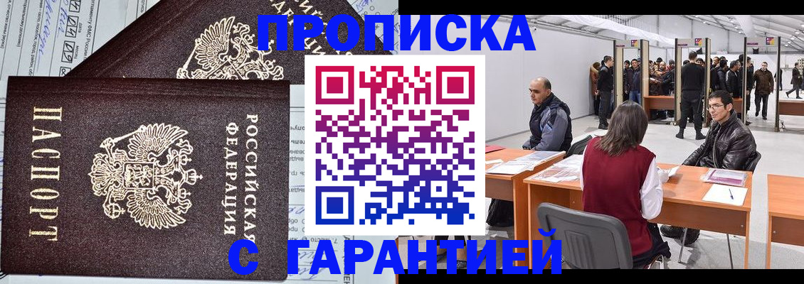 временная регистрация законно в Великих Луках